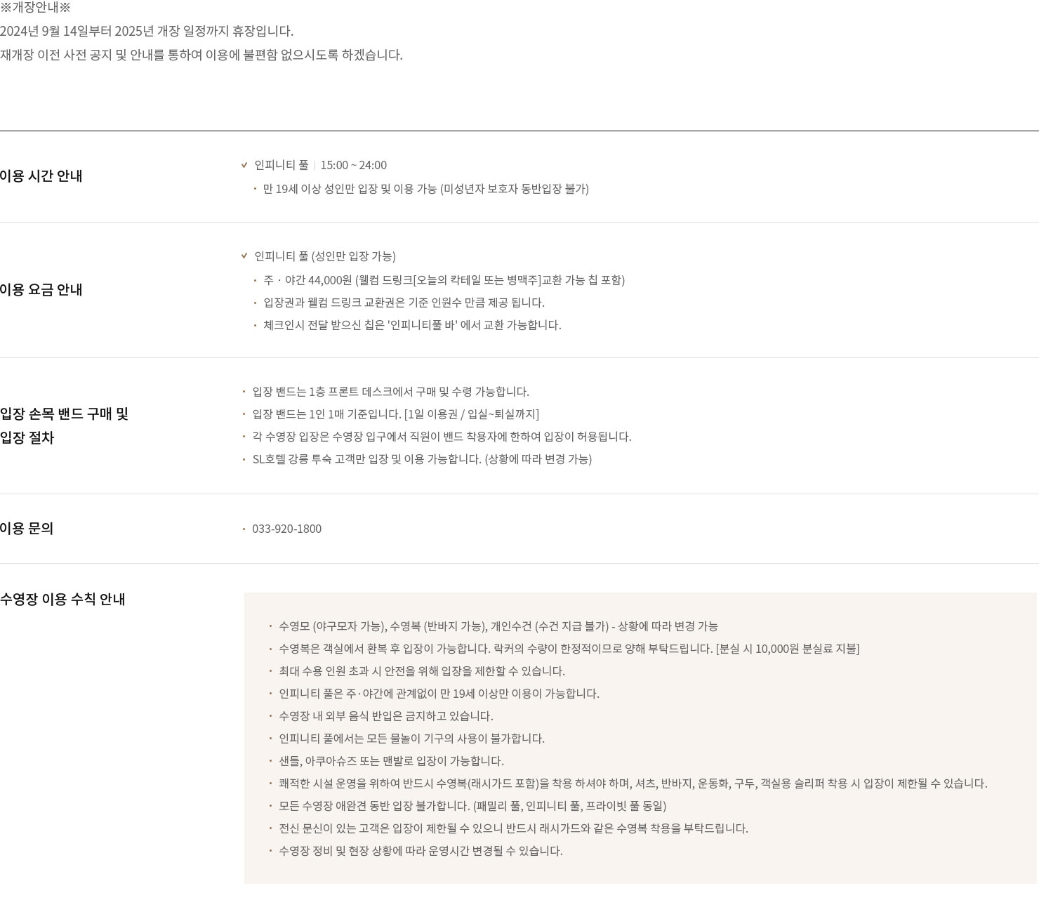 INFINITY POOL PC 이미지