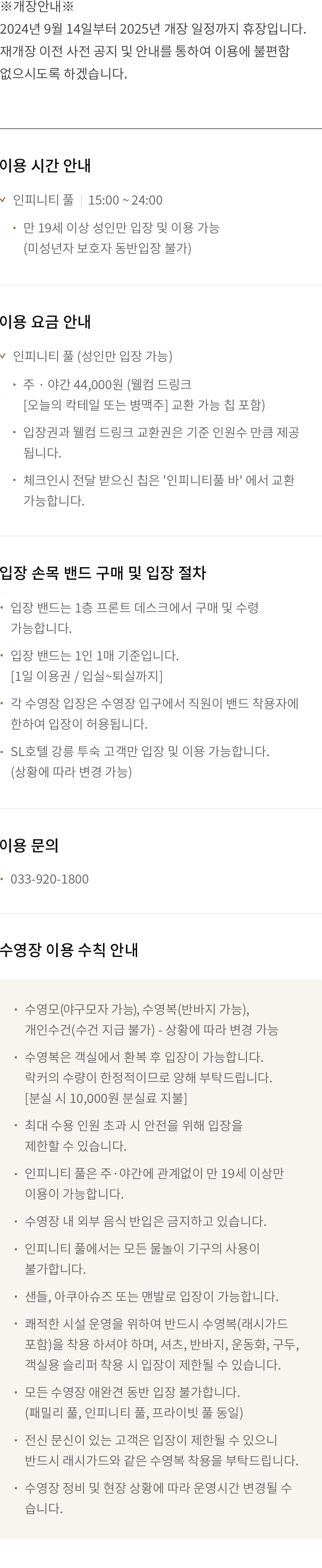 INFINITY POOL MOB 이미지